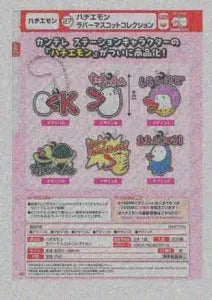 [Pre-order Nov 25] Hachiemong Rubber Mascot Collection
