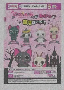 [Pre-order Nov 25] Rubber Fig. Nyanpire