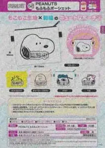 [Pre-order Nov 25] PEANUTS Fluffy Pouch