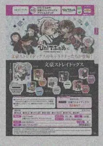 [Pre-order Nov 25] Pita! Deforme Bungou Stray Dogs Acrylic Stand