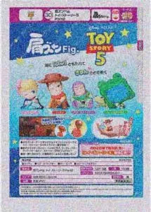 [Pre-Order Sept 26] Shoulder Lean Fig. Toy Story 5 Part 2