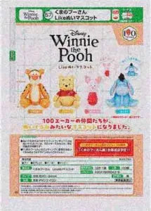 [Pre-Order Sept 26] Winnie the Pooh Like Plush Mascot