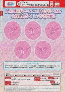 [Pre-order Dec 25] Aipri Rubber Mascot Collection 5