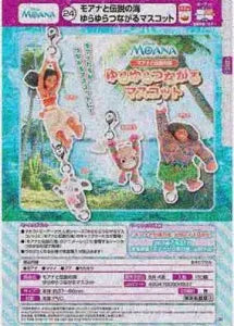 [Pre-Order Jun 26] Moana Swinging Connecting Mascot