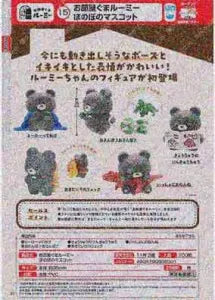 [Pre-Order Aug 26] Oheyaguma Roomy Heartwarming Mascot