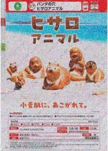 [Pre-Order Jul 26] Panda's ana Tanning Salon Animals