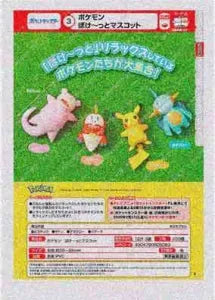 [Pre-Order Sept 26] Pokémon Spaced-Out Mascot