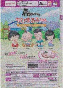 [Pre-Order Aug 26] Katazun Fig. Chibi Maruko-chan: Class 3-4