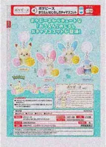 [Pre-Order Sept 26] Poképeace Cheer! Marker Gacha Mascot