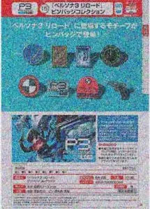 [Pre-Order Jun 26] Persona 3 Reload Pin Badge Collection
