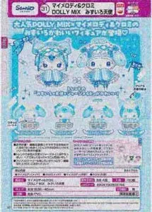 [Pre-Order Jun 26] My Melody & Kuromi DOLLY MIX Light Blue Angel