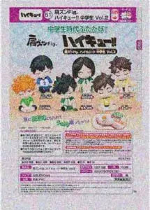 [Pre-Order Sept 26] Shoulder Lean Fig. HAIKYU!! Middle School Vol. 2