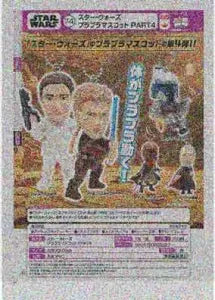 [Pre-Order Sept 26] Star Wars Dangling Mascot PART 4