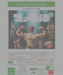 [Pre-Order Jun 26] Macho Stick