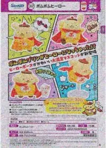 [Pre-Order Jun 26] Pompompurin Hero