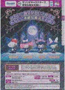 [Pre-Order Jul 26] Sanrio Characters Dreaming Witch Apprentices Figures