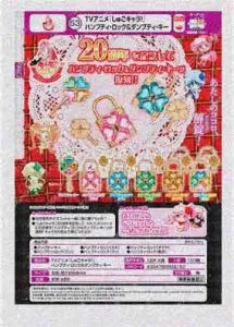 [Pre-Order Sept 26] Shugo Chara! Humpty Lock & Dumpty Key