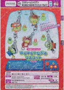 [Pre-Order Aug 26] Costume Aliens Swaying Connecting Mascot Part 1
