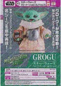 [Pre-Order Aug 26] Star Wars Lots of Grogu Collection 3