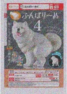 [Pre-Order Sept 26] Funbari~nu 4