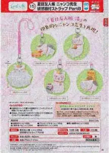 [Pre-Order Jul 26] Natsume's Book of Friends Nyanko-sensei Tsurezure Netsuke Strap Part 8