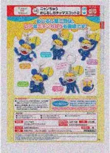 [Pre-Order Sept 26] Nyan-chu Marker Gacha Mascot 2