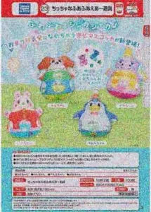 [Pre-Order Jul 26] Tiny Fluffy Inflatable Playground Mascots