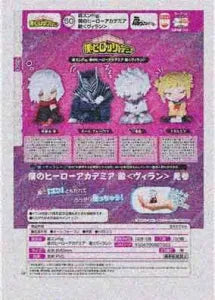 [Pre-Order Sept 26] Shoulder Lean Fig. My Hero Academia Villains