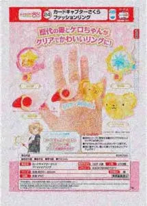 [Pre-Order Sept 26] Cardcaptor Sakura Fashion Ring