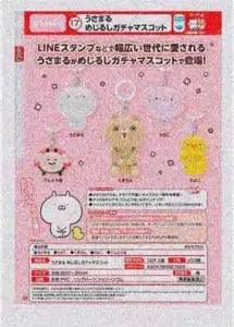 [Pre-Order Sept 26] Usamaru Marker Gacha Mascot
