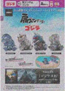 [Pre-Order Jul 26] Kata Zun Fig. Godzilla