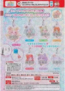 [Pre-Order Jul 26] Onegai AiPri Puffy Drop Marker Gacha Mascot