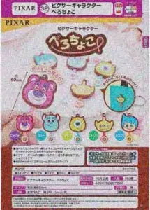 [Pre-Order Jul 26] Pixar Characters Perochoco Keychain