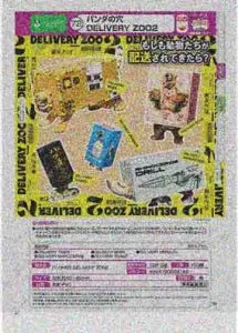 [Pre-Order Sept 26] Panda no Ana DELIVERY ZOO 2