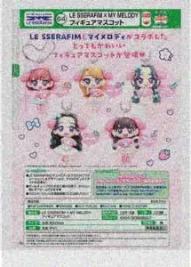 [Pre-Order Sept 26] LE SSERAFIM × MY MELODY Figure Mascot