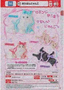 [Pre-Order Aug 26] Oribon Nyanko