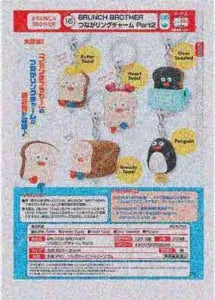 [Pre-Order Sept 26] BRUNCH BROTHER Linkable Ring Charm Part 2