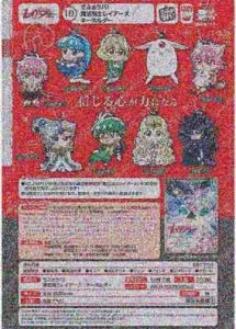 [Pre-Order Jul 26] DefoRaba! Magic Knight Rayearth Keychain