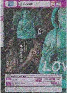 [Pre-Order Aug 26] LOVE Sculpture