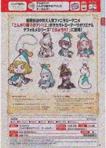[Pre-Order Jul 26] DefoRaba! Witch Hat Atelier Keychain