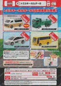 [Pre-Order Jun 26] Tomica Keychain 8