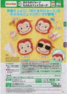 [Pre-Order Jul 26] Curious George Fluffy Face Pouch