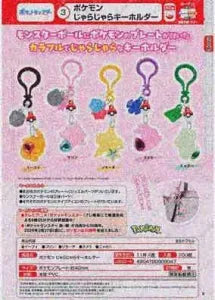 [Pre-Order Aug 26] Pokémon Multi-Charm Keychain