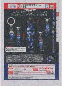 [Pre-Order Sept 26] Linkable Ring Charm Ao Oni