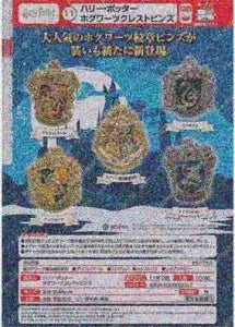 [Pre-Order Aug 26] Harry Potter Hogwarts Crest Pins
