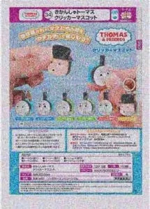 [Pre-Order Sept 26] Thomas & Friends Clicker Mascot