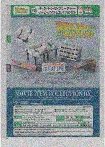 [Pre-Order Sept 26] Back to the Future -MOVIE ITEM Collection DX-