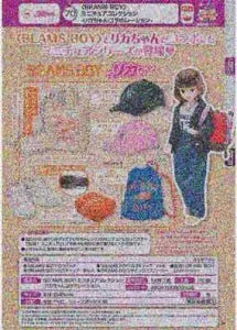[Pre-Order Aug 26] BEAMS BOY Miniature Collection: Licca-chan Collaboration