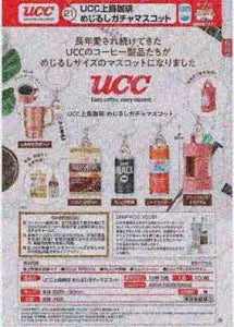 [Pre-Order Jul 26] UCC Ueshima Coffee Marker Gacha Mascot
