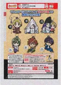 [Pre-Order Sept 26] DefoRaba! Hikaru no Go Keychain